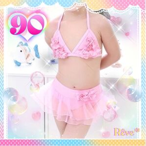 女の子 90 ピンク ビキニ 立体フラワー チュールスカート ホルターネック 海水浴 プール 水遊び 可愛い お洒落