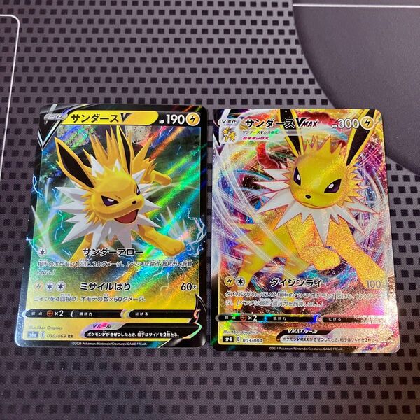 ポケモンカード サンダースv vmax SP4