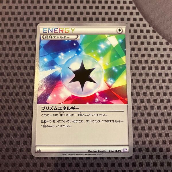 ポケモンカード プリズムエネルギー BW3