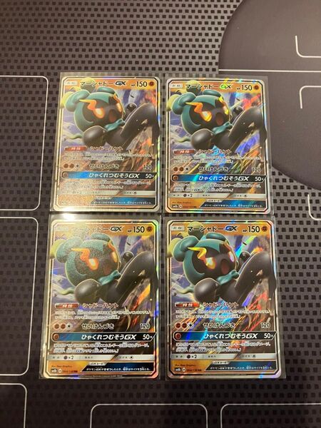 ポケモンカード マーシャドーGX シャドーハント SM 4枚
