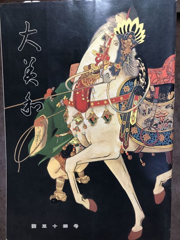 2025年最新】Yahoo!オークション - 神道(宗教)の中古品・新品 2025年最新】Yahoo!オークション - 神道(宗教)の中古品・新品