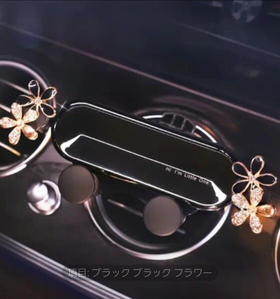 【新品未使用】携帯ホルダー★ブラック★車 内装 装飾 カスタム おしゃれ