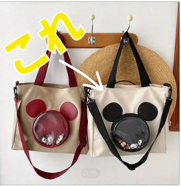 【新品未使用】ディズニー★トートバッグ★ミッキー★黒★マスコット★