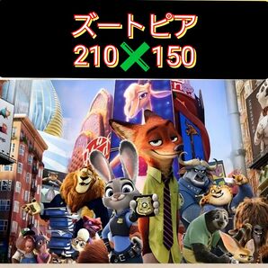 【新品】ズートピア■特大サイズ■210cm×150cm■タペストリー■布ポスター■模様替え■インテリア■ディズニー