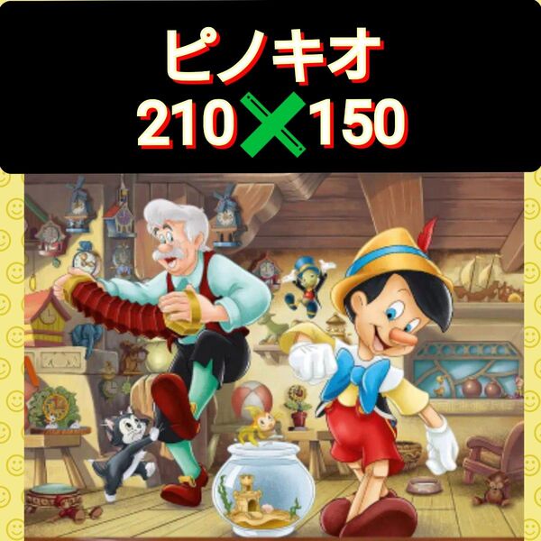【新品】ピノキオ■特大サイズ■210cm×150cm■タペストリー■布ポスター■模様替え■インテリア■ディズニー