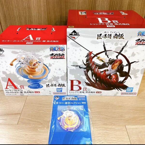 ワンピース一番くじ 匠ノ系譜 A賞B賞セットおまけ付き