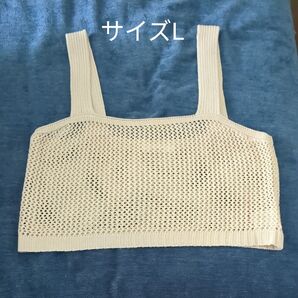 (新品未使用)レース編み ビスチェ L サイズ
