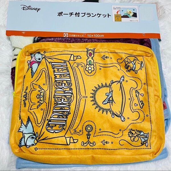 【新品】しまむら Disney プリンセス シンデレラ ポーチ付きブランケット
