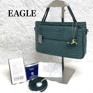 EAGLE アルパカ革 ショルダーバッグ ハンドバッグ 2way JRA337 グリーン 希少 イーグル 日本製 アルパカ革