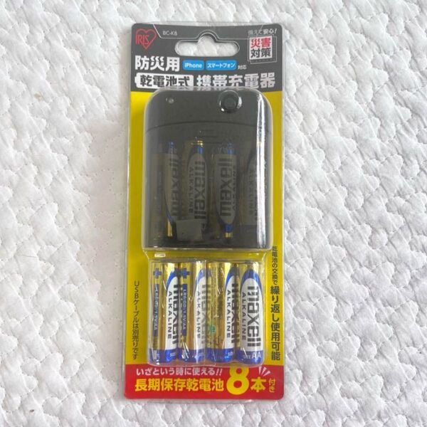 新品 防災用乾電池式携帯充電器 BC-K8 ブラック