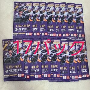 王族の血統 パック 17パック