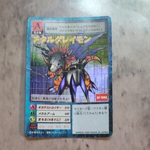初期 デジモンカード メタルグレイモン