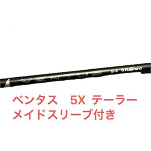 フジクラ 24ベンタス ブラック5x テーラーメイドスリーブ付き