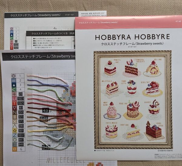 ホビーラホビーレ クロスステッチフレーム〈Strawberry sweets〉図案&糸見本のみ