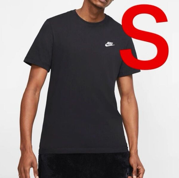 新品 ナイキ NSW クラブ 半袖Tシャツ ブラック Sサイズ 送料無料