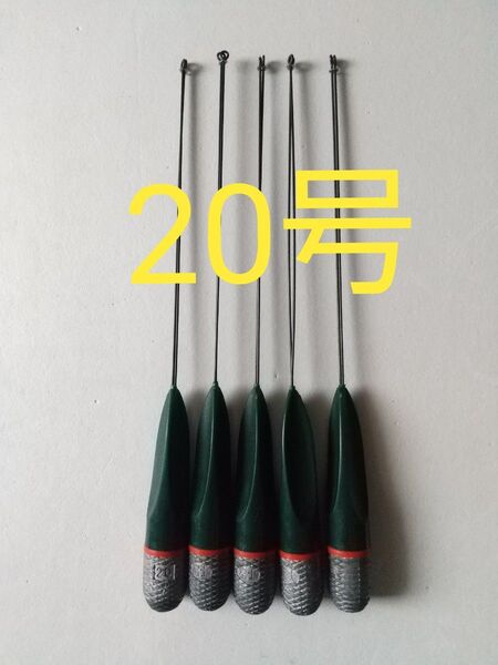 ②スピード海草天秤20号 5本セット