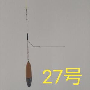A【投げキス用 2本セット】オリジナル天秤とシンカー27号の組合せ