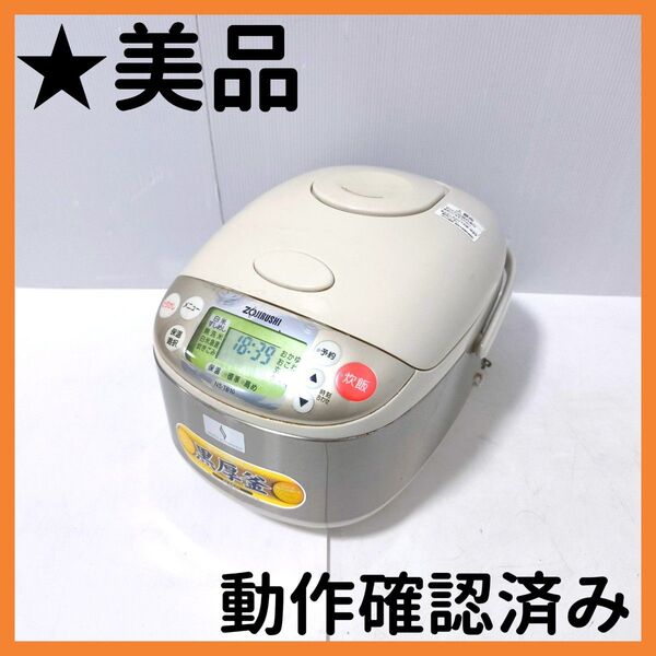 【送料無料】象印 炊飯器 NS-TB10 ステンレス製