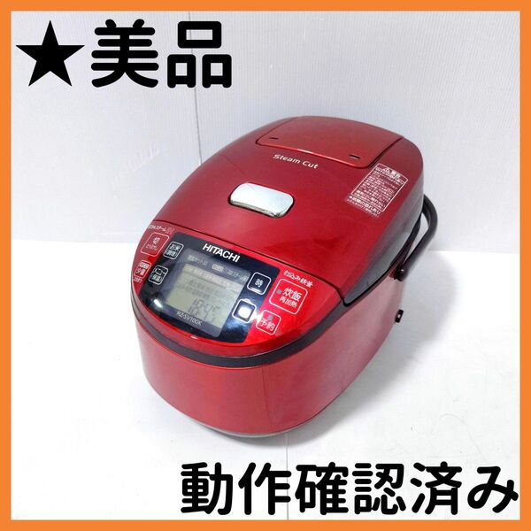【送料無料】日立 HITACHI 炊飯器 RZ-SV100K 5.5合