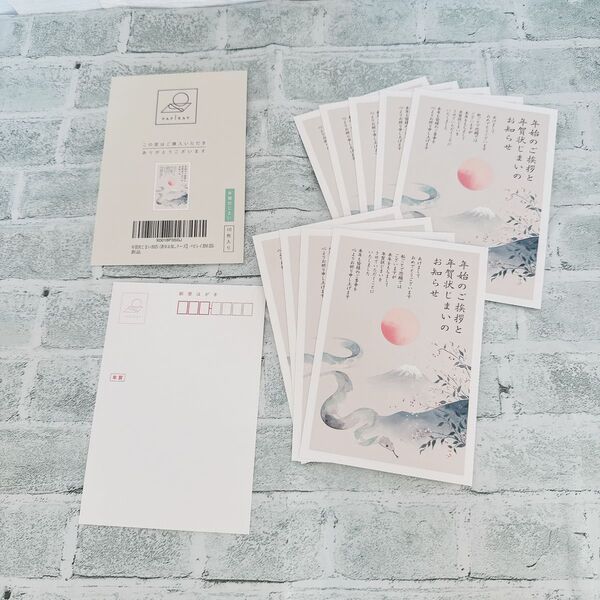 じ 年賀状じまい 葉書 10枚 年始 ご挨拶 年賀状じまい 年賀状 ハガキ
