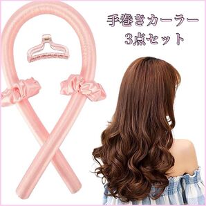 【新品未使用】手巻きカーラー ヘアバンド カールバンド ヘアカーラー ヒートレス 髪カール 女 ヘアアクセサリー 巻き髪 ロング