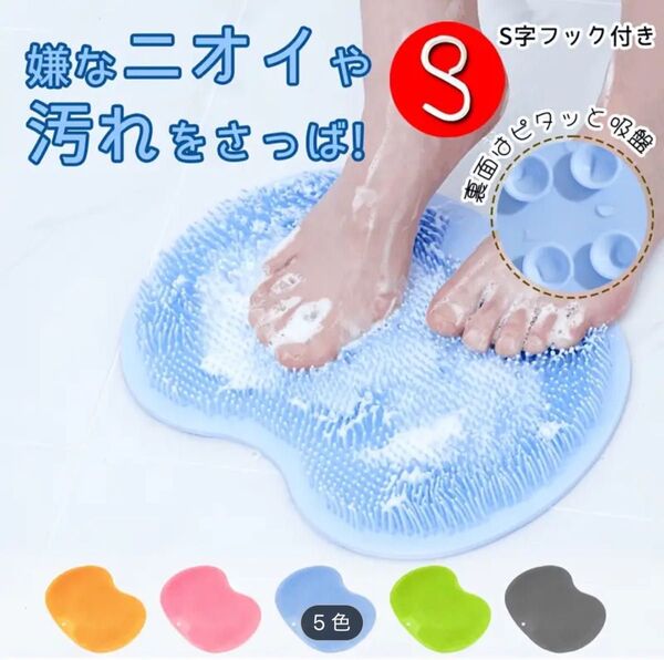 足臭ブラシ フットブラシ 足の匂い 消臭 足裏ブラシ 足臭 抗菌 角質ケア 足裏 角質ケア 足洗いマット ズルすぎる足臭ブラシ