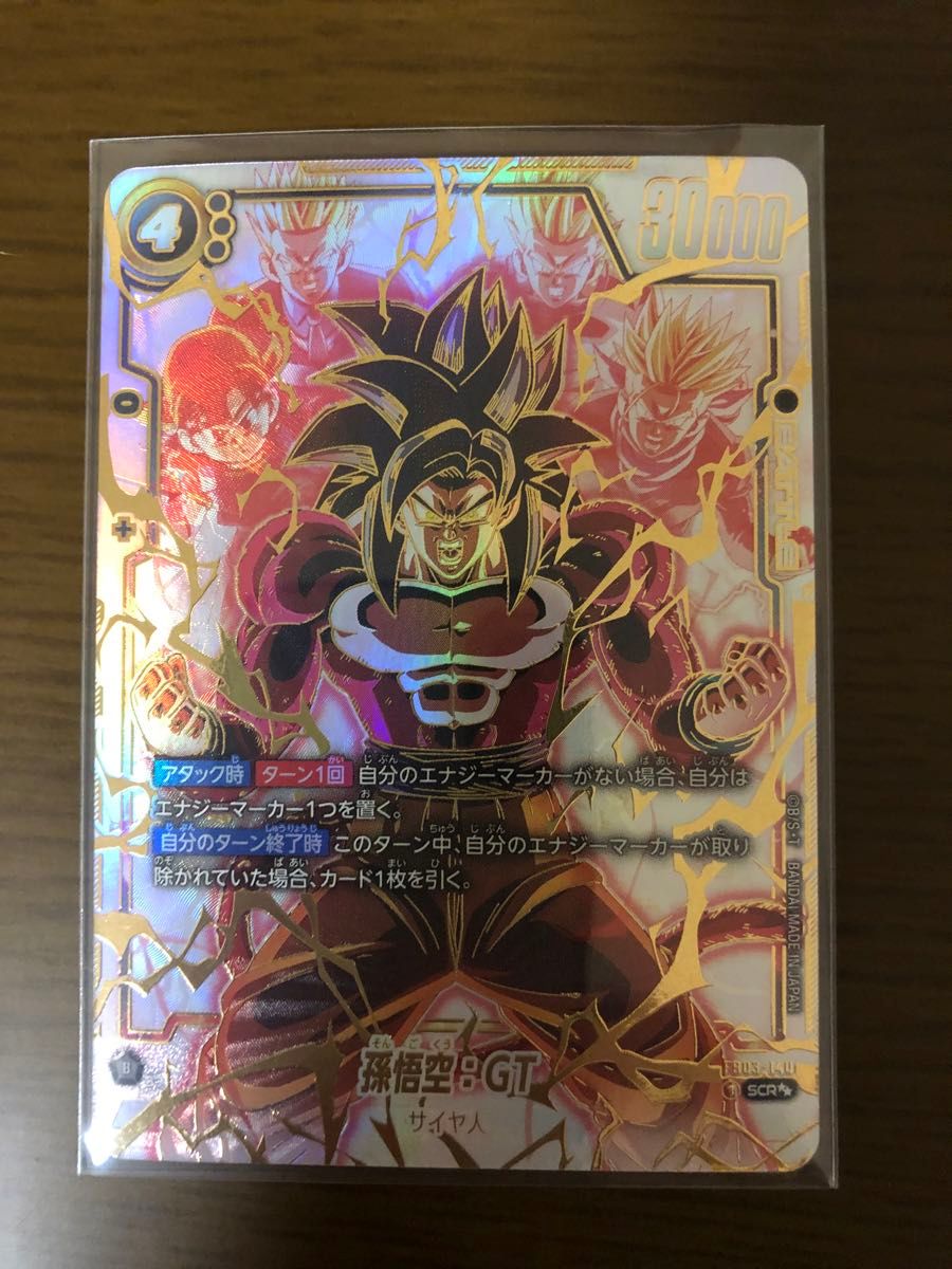 ドラゴンボール フュージョンワールド 怒りの咆哮 未開封1 ドラゴンボール フュージョンワールド 怒りの咆哮 未開封1