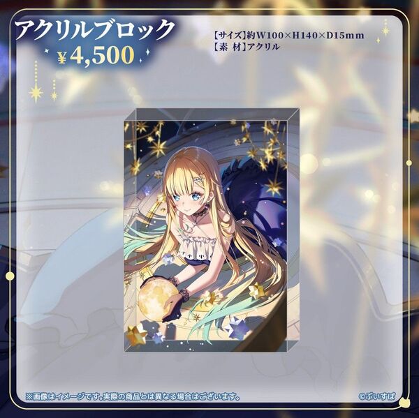 ぶいすぽっ! 藍沢エマ 誕生日記念2024 アクリルブロック