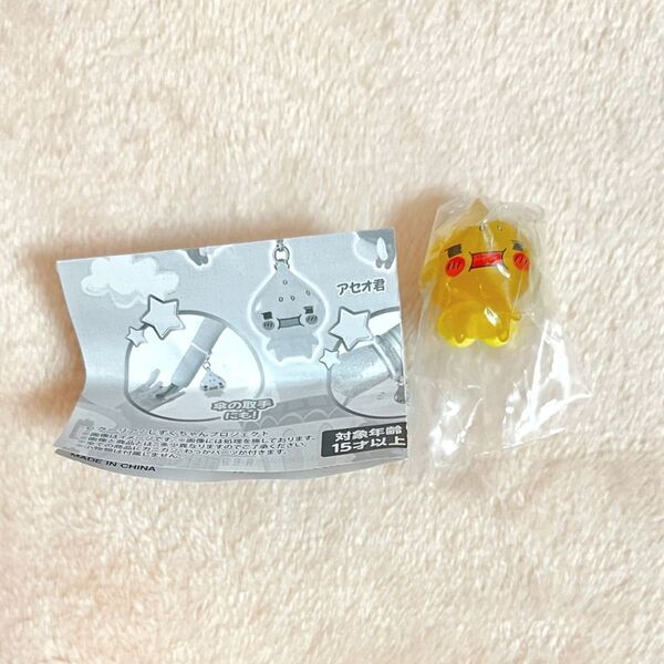 しずくちゃん めじるしアクセサリー キーホルダー アセオ君