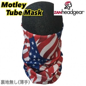 【ZAN headgear/ザンヘッドギア】Motley Tube ストレッチ チューブマスク Wavy American Flag / バイカー BUFF バフマスク HUF ジョギング