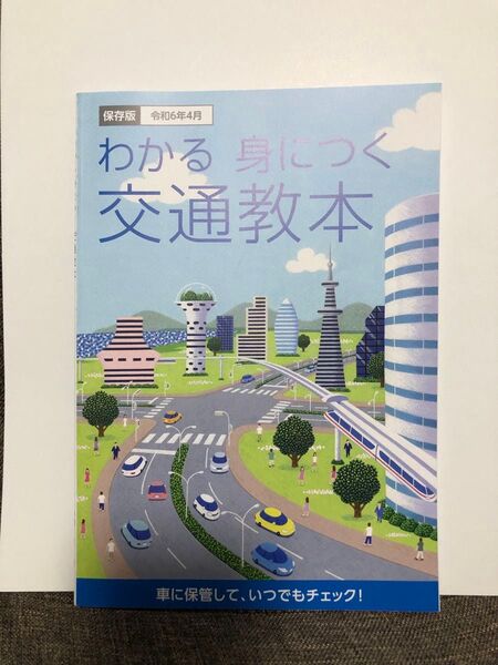 【普通免許試験】自動車教習所本