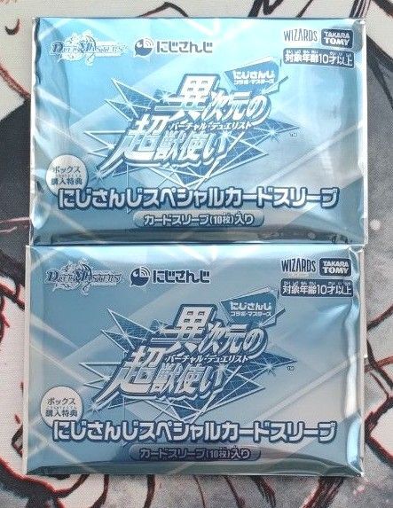 デュエルマスターズ 異次元の超獣使い 購入特典スリーブ 未開封 2セット