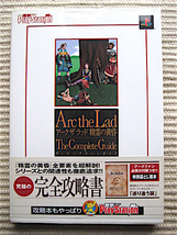 2003年初版帯付き★アークザラッド 精霊の黄昏 ザ・コンプリートガイド★電撃プレイステーション攻略本★状態良好★送料180円_画像1