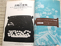 1969年1月号 美術手帖★芸術の変貌★マルセルデュシャン★加納光於★ロートレック★東野芳明★日向あき子★送料180円_画像4