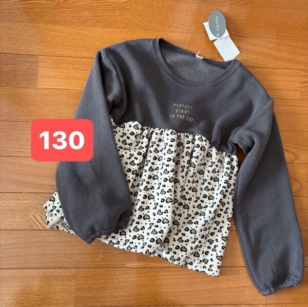 新品タグ付 130 トレーナー グレー スウェット 長袖 チュニック ヒョウ柄 レオパード ハート 女の子 子供服
