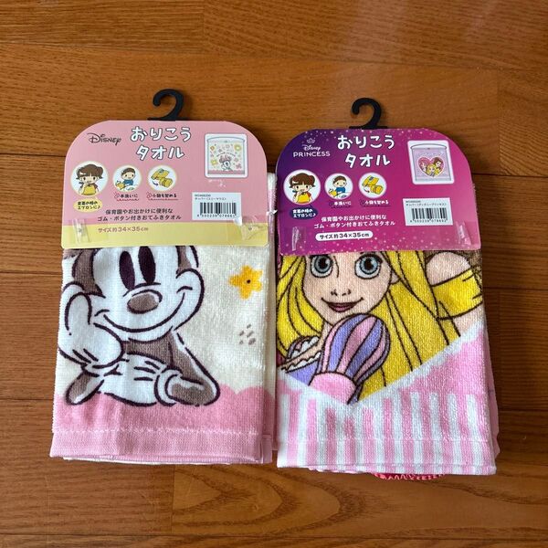 新品 2枚 おりこうタオル お食事エプロン ハンドタオル ディズニー Disney ミニーマウス ミニーちゃん プリンセス 保育園