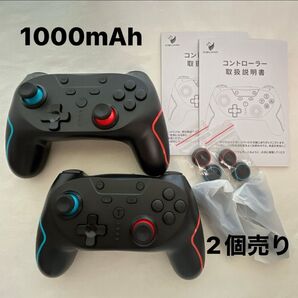 新品Switchコントローラー1000mAh/大容量接続2個まとめ売りマクロ設定