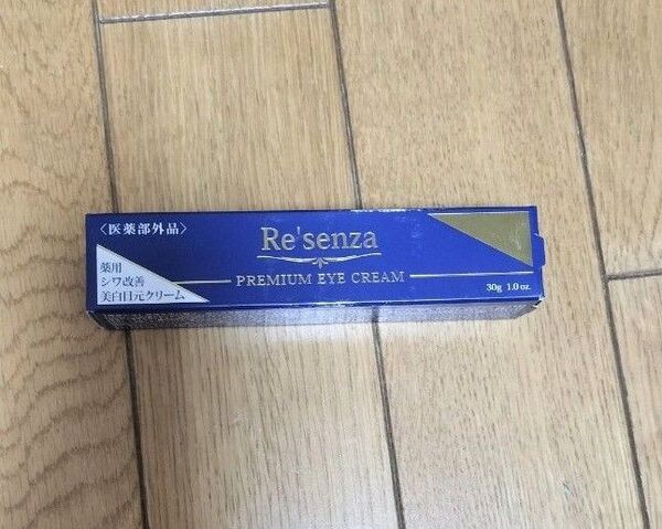 新品 リセンザ 薬用シワ改善 美白目元クリーム 30g