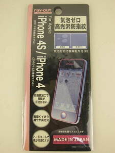 新品 未使用品 レイ・アウト ray-out iPhone 保護フィルム 気泡ゼロ高光沢防指紋保護 RT-P4F/C1 日本製 E306