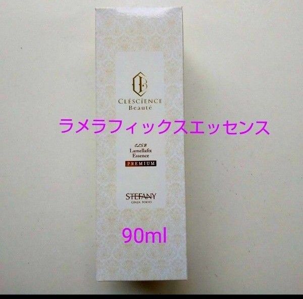 銀座ステファニー化粧品 クレッシアンスボーテ ラメラフィックスエッセンス90ml