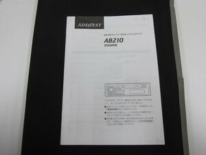 消費税不要♪　ＡＭ/ＦＭチューナー付　カセットデッキアンプ　取扱説明書　ＡＢ２１０　ＡＤＤＺＥＳＴ