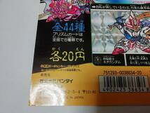 『リクエスト出品可能』カードダス台紙 ＳＤガンダム外伝 機甲神伝説Ⅱ 六体の機甲神（ディスプレイ・POP）★ＰＰカード・バンプレストなど_画像4