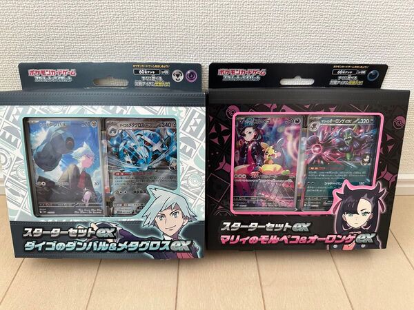 スターターセットex マリィのモルペコ ダイゴのダンバル