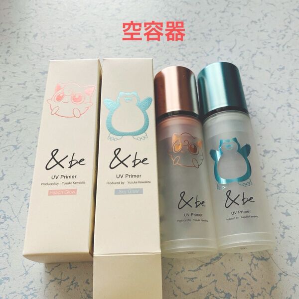&be UV Primer ピーチグロウ しスカイグロウ ポケモン アンドビー