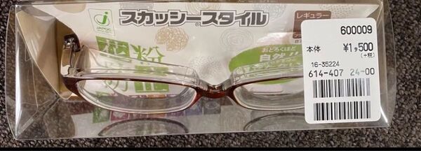 在庫処分!!! 激安!!!花粉症メガネ スカッシースタイル レギュラー 大人用 花粉 男女兼用