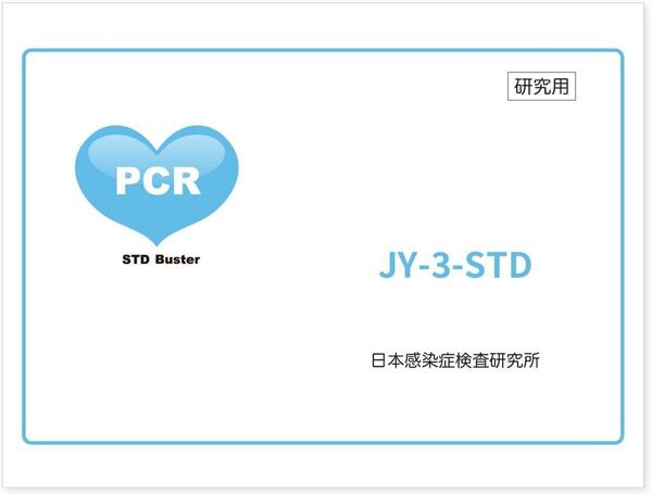 【STDバスター性病検査キット】 男性用 尿 3項目 クラミジア・淋菌・マイコプラズマ 日本感染症検査研究所