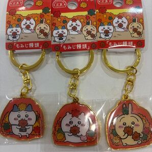 新品未使用ご当地キーホルダーちいかわ広島限定もみじ饅頭ハチワレうさぎ3点セット