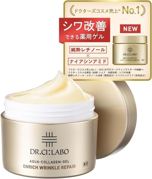 【新品・未使用】ドクターシーラボ エンリッチ リンクル リペア 200g