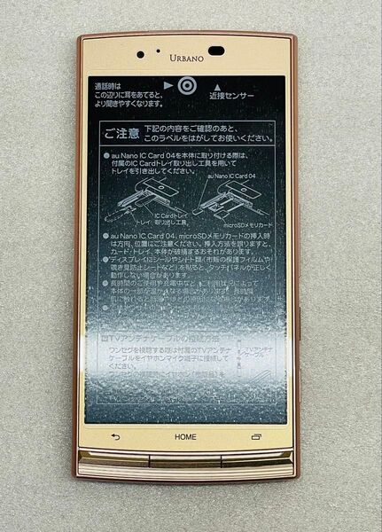 URBANO V02 KYV34 au トゥインクルピンク 送料無料 本体