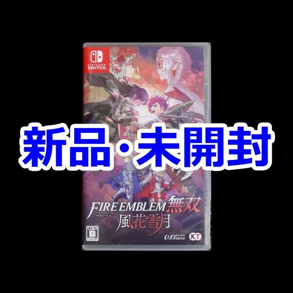 新品 未開封 ファイアーエムブレム無双 風花雪月 Nintendo Switch ソフト